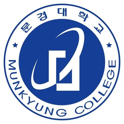 문경대학교
