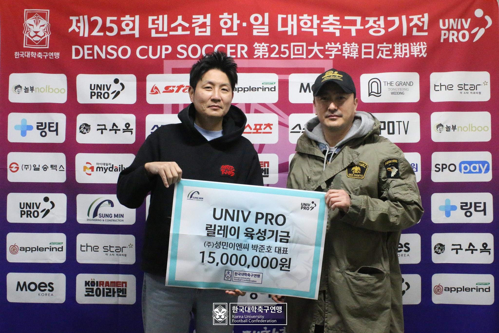 한국대학축구연맹, UNIV PRO 육성기금 릴레이 확산… 박준호 수석부회장 3호 기부 동참