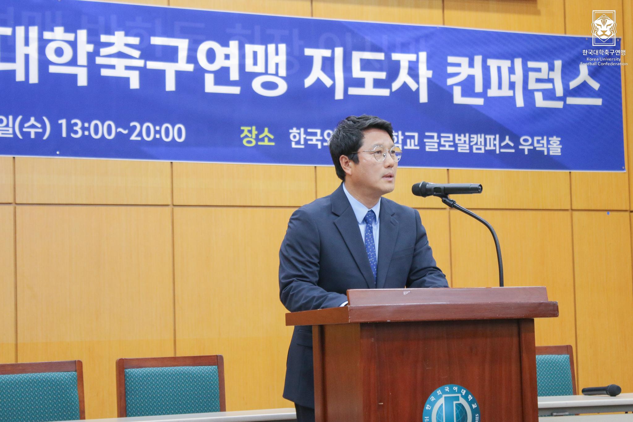 한국대학축구연맹, ‘2025 지도자 컨퍼런스’ 성료… 대학축구 발전 방향 논의